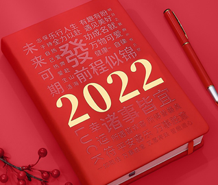 歐曼卡友電台丨再見2021，你好2022 ！